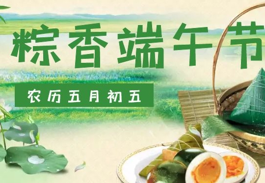海洋海泰全體人員預祝大家端午安康！
