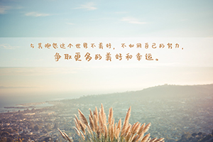 心態(tài)決定成敗