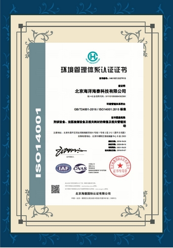 環(huán)境管理體系認證
