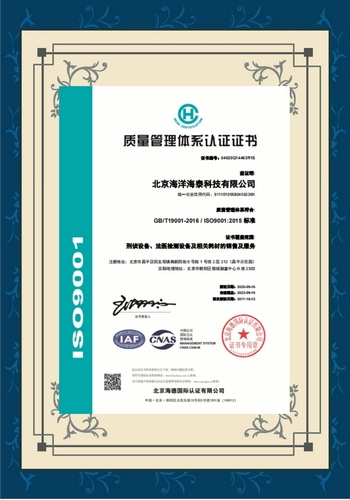 質量體系認證