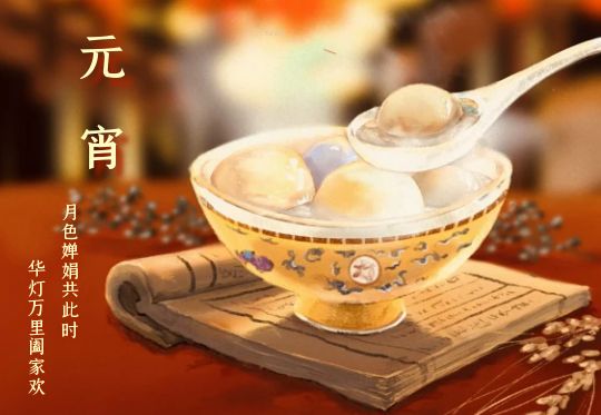 海洋海泰祝您元宵節(jié)快樂(lè)！