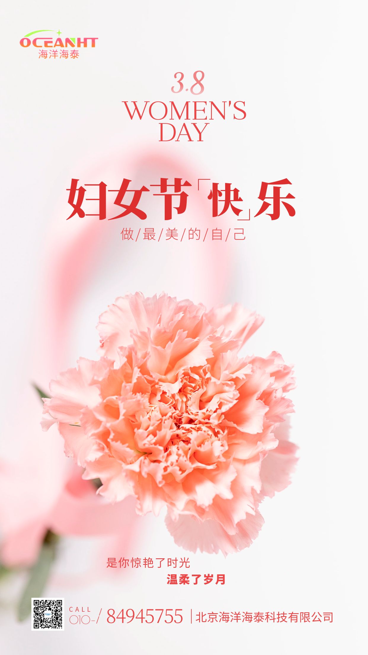 圖怪獸_婦女節(jié)快樂宣傳玫瑰攝影圖海報.jpg